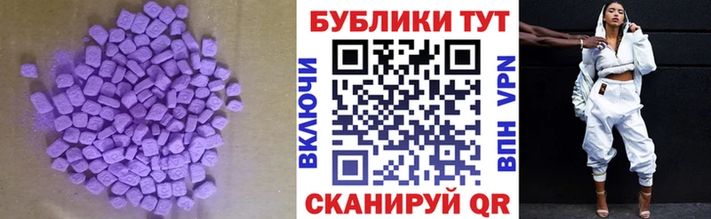 купить наркотик  блэк спрут маркетплейс  Ecstasy Philipp Plein  Балей 