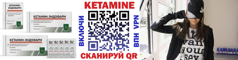 Кетамин VHQ  shop как зайти  Балей 
