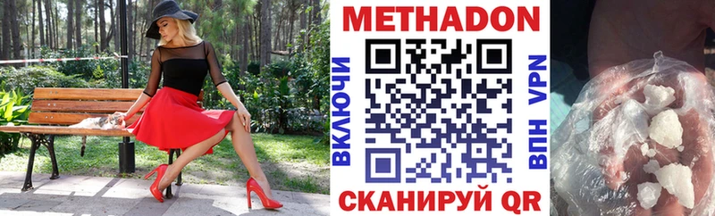 Метадон кристалл  где купить наркоту  Балей 